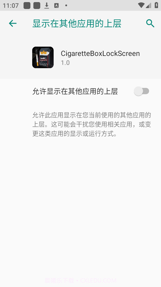 烟盒锁屏壁纸截图1 烟盒锁屏壁纸截图1