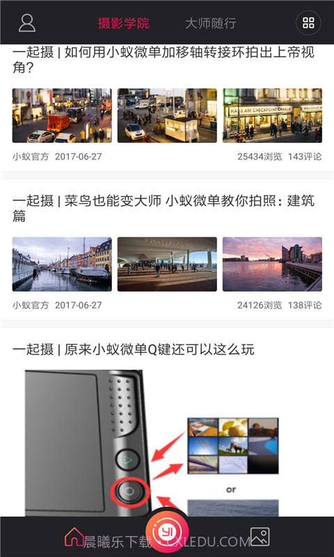 camranger截图2 camranger截图2