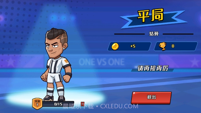 一起玩个球吧截图2 一起玩个球吧截图2