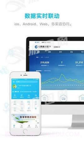 建行生意助理截图2