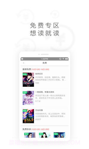 电子书城截图3 电子书城截图3