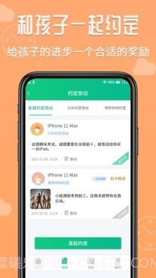 爱监督手机宝app截图4