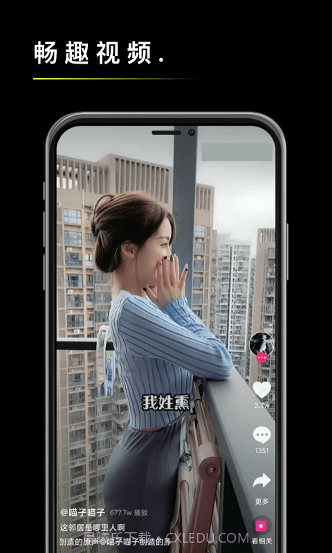 畅趣视频截图3 畅趣视频截图3