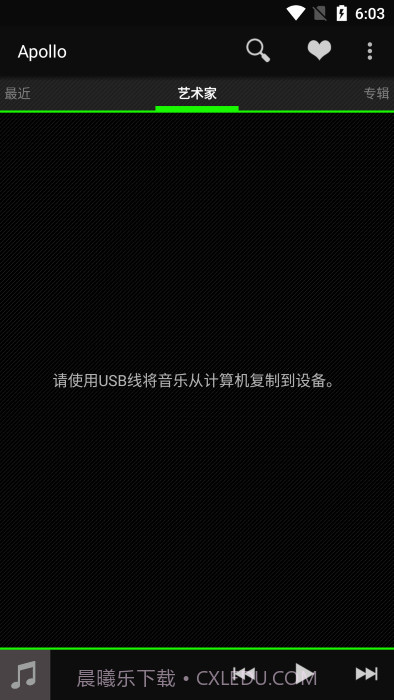 apollo音乐播放器汉化版截图2