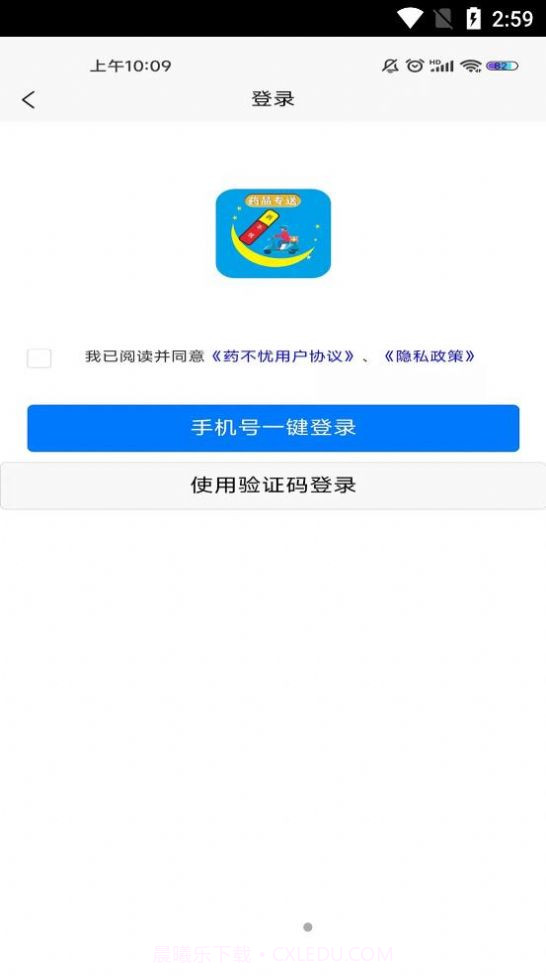 药不忧商城截图1 药不忧商城截图1
