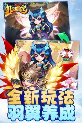 阴阳西游热血版截图4