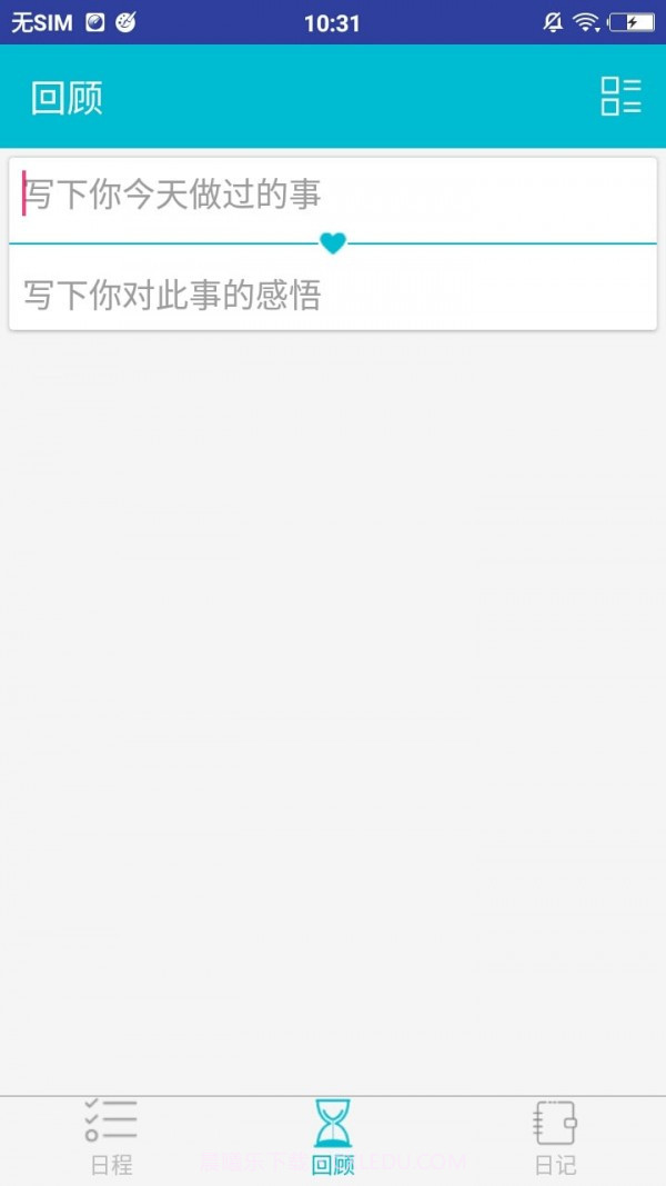 这一天截图2 这一天截图2