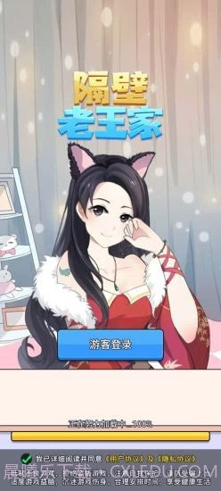 隔壁老王家截图1 隔壁老王家截图1