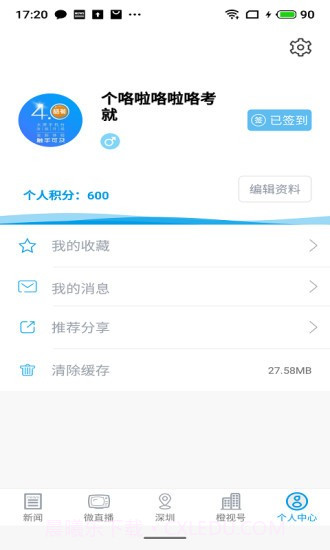 CUTV截图5 CUTV截图5