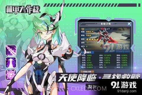 机甲大作战免广告截图1 机甲大作战免广告截图1