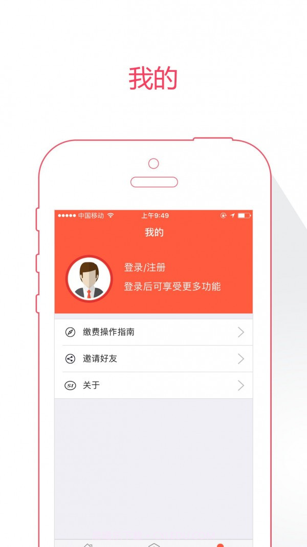 菏泽人社截图3 菏泽人社截图3
