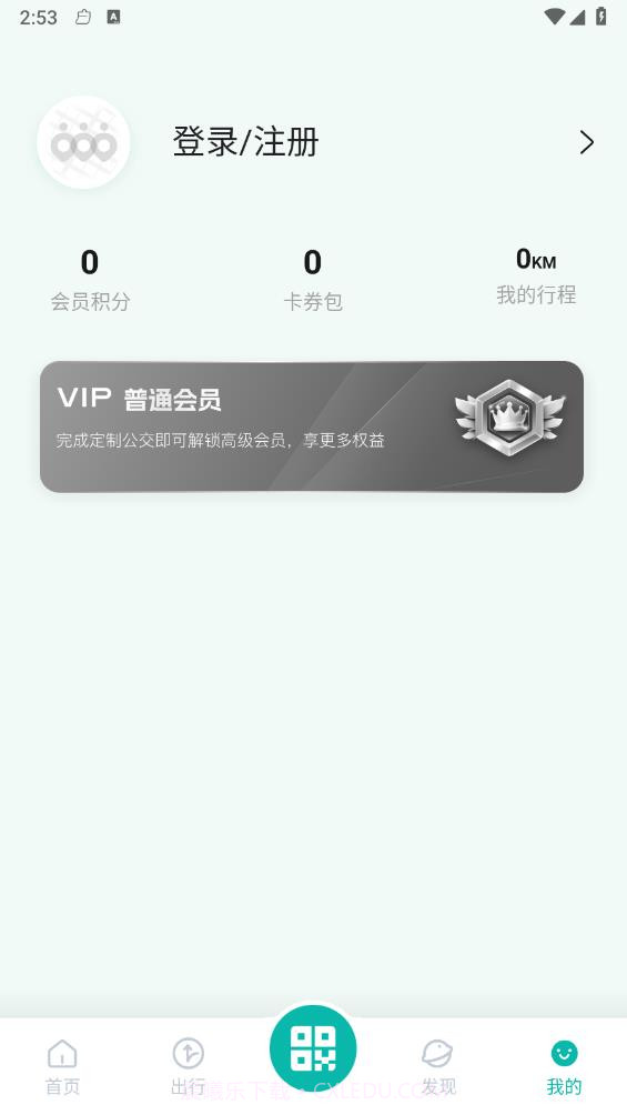 徐州出行截图4 徐州出行截图4