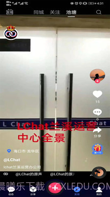 LChat社交截图1 LChat社交截图1