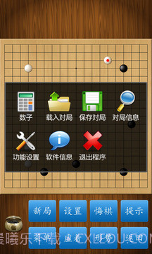 中国围棋截图4