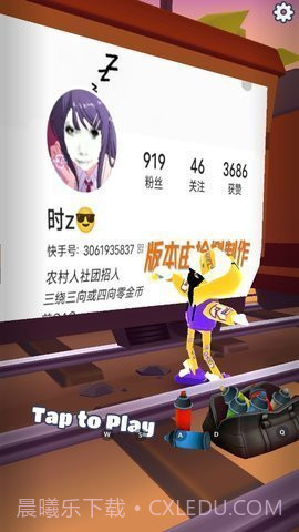 地铁跑酷限定版本3322截图2 地铁跑酷限定版本3322截图2