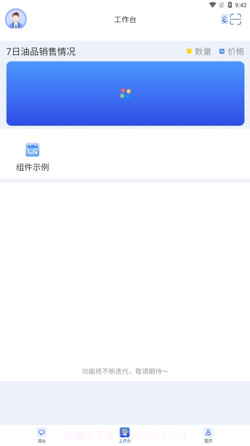 中油员工e通截图2 中油员工e通截图2