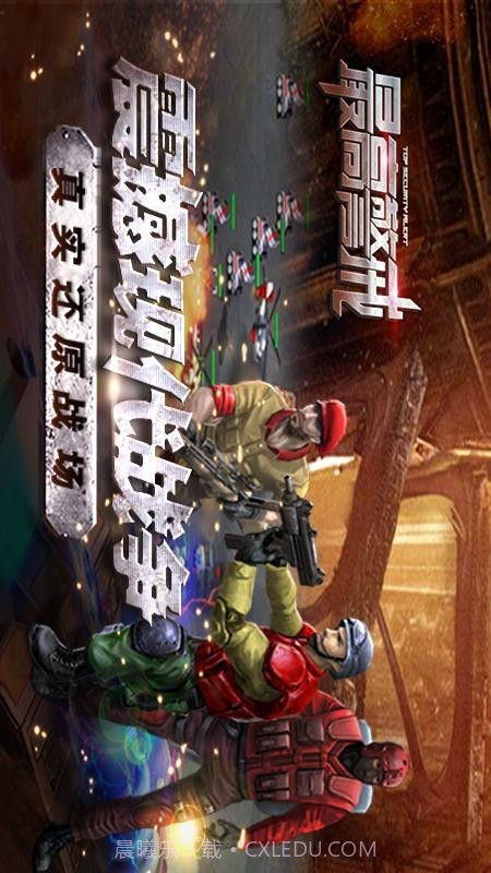 警戒战争截图1 警戒战争截图1