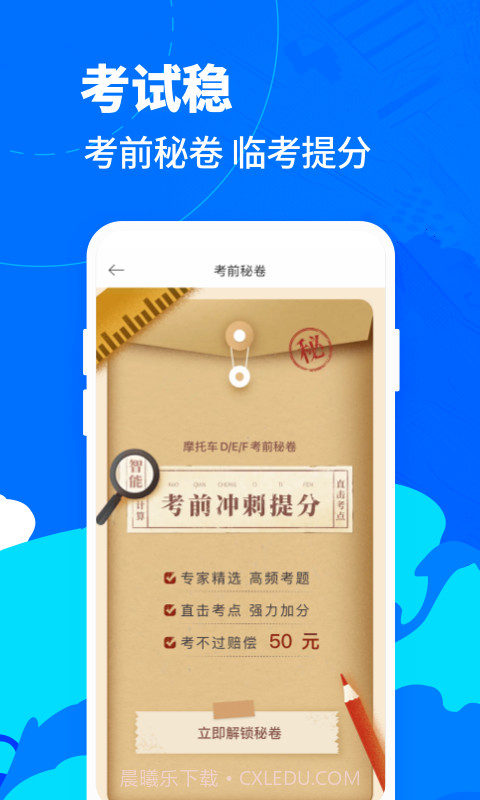 驾考宝典摩托车截图4