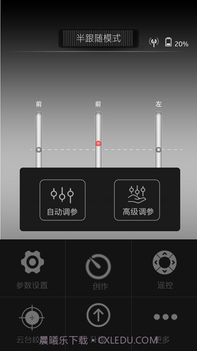 AccsoonA1稳定器截图1 AccsoonA1稳定器截图1