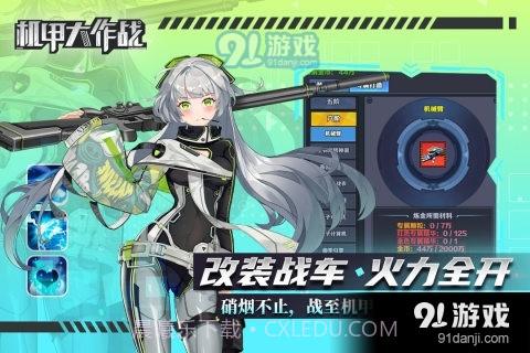 机甲大作战免广告截图4 机甲大作战免广告截图4