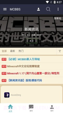 mcbbs中文论坛截图2 mcbbs中文论坛截图2