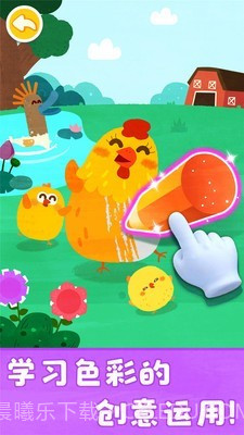 宝宝颜色涂画截图5
