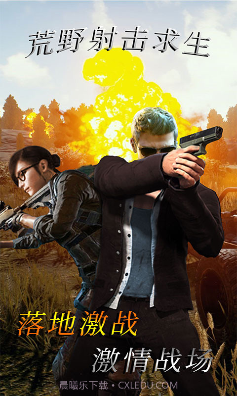 荒野射击求生截图4