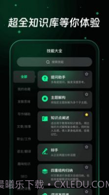万能问答Bot截图3 万能问答Bot截图3