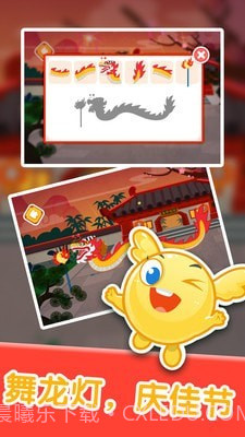 泡泡节日嘉年华截图1