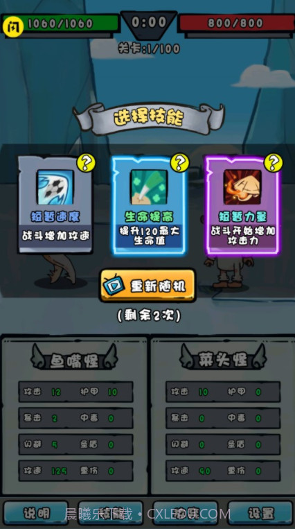 我是技能大师截图2 我是技能大师截图2