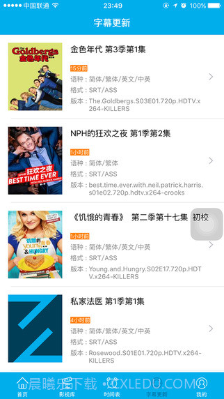 字幕组影视截图3