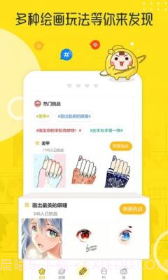 拉风漫画入口界面截图1