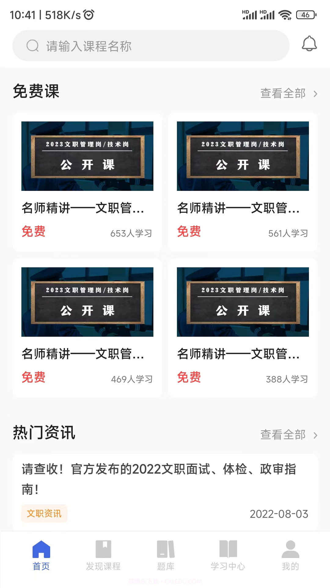 诸学课堂截图2 诸学课堂截图2