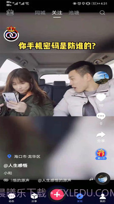 LChat社交截图4 LChat社交截图4