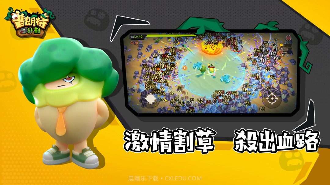 普朗特计划截图2