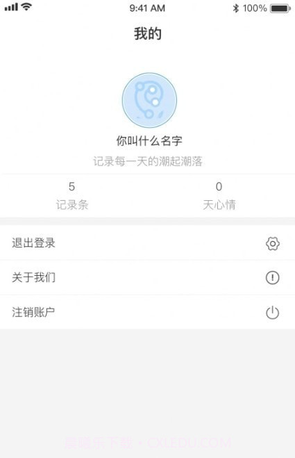 海豹随心记截图1 海豹随心记截图1