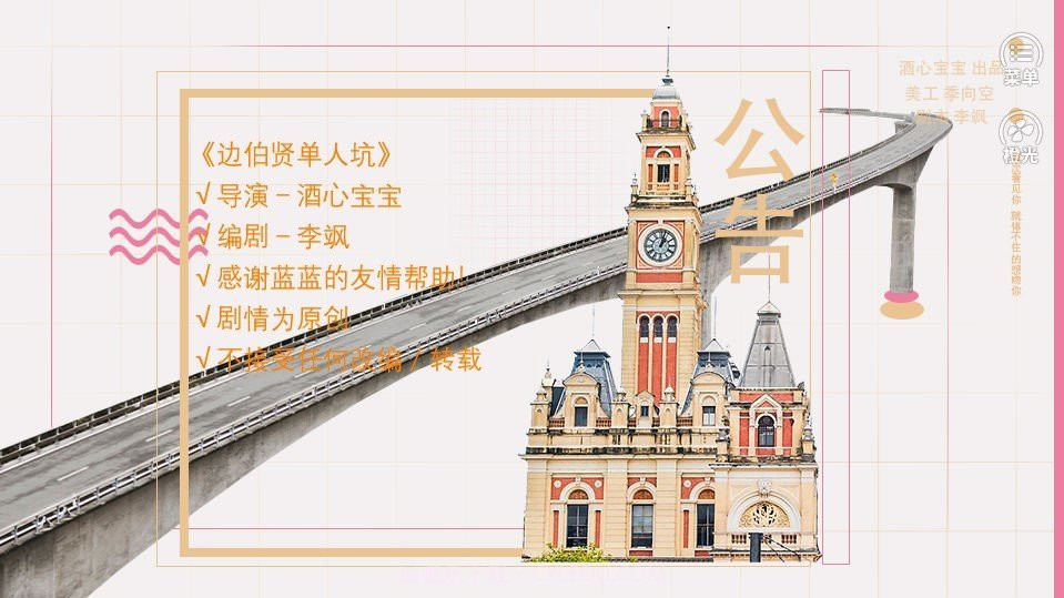 我和边先生截图2 我和边先生截图2