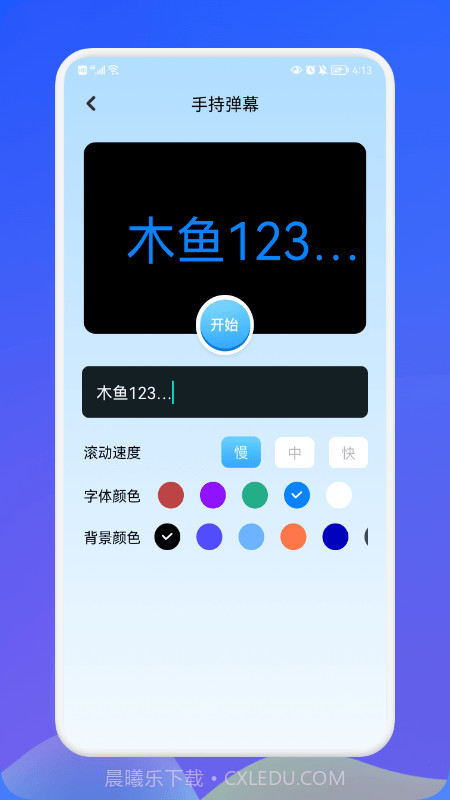 海岸盒子工具箱截图3