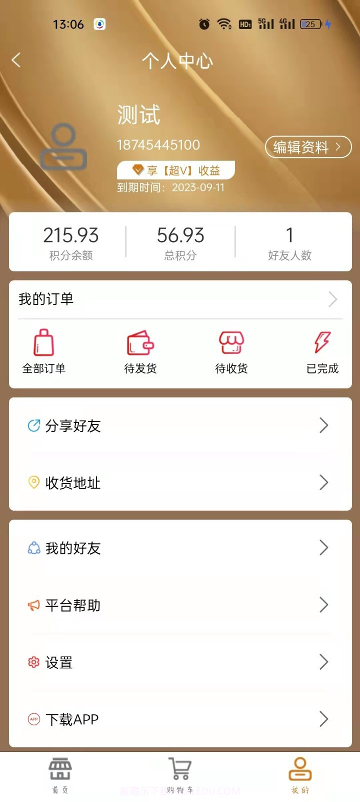 米多伴侣截图2 米多伴侣截图2