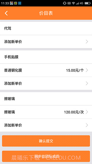 小钉修修(小钉修修师傅接单)V2.7.7 安卓手机版截图1 小钉修修(小钉修修师傅接单)V2.7.7 安卓手机版截图1