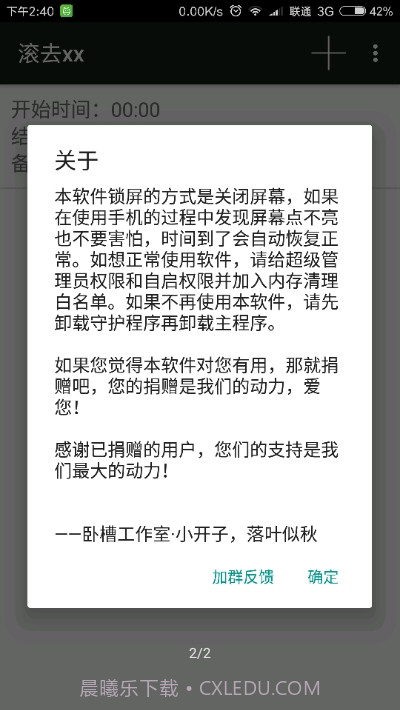 滚去xx最新版截图2
