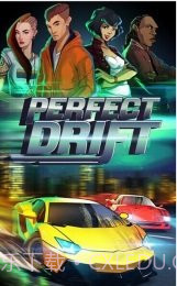 完美漂移(无限金币)截图2 完美漂移(无限金币)截图2