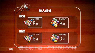 天天爱桌球截图2