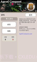 征服亚洲修改版截图2 征服亚洲修改版截图2