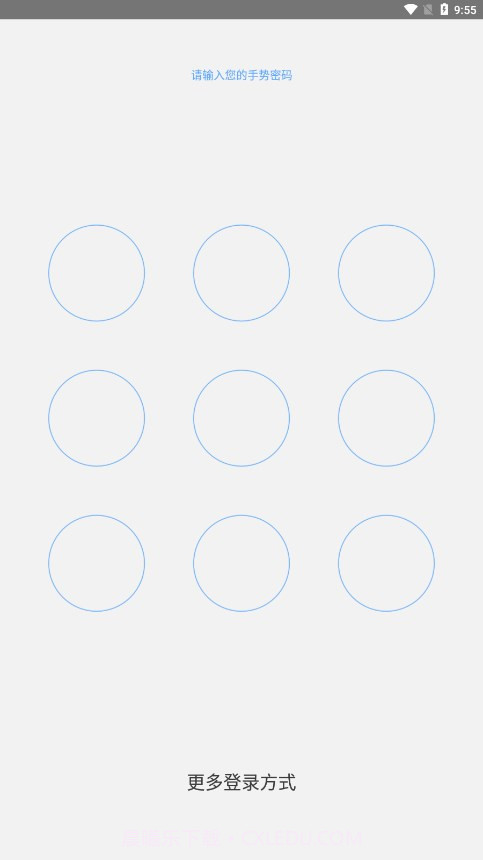 河南代维管理系统截图4 河南代维管理系统截图4