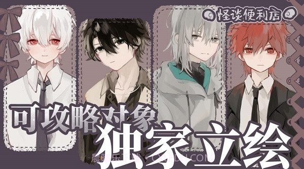 怪谈便利店截图3 怪谈便利店截图3