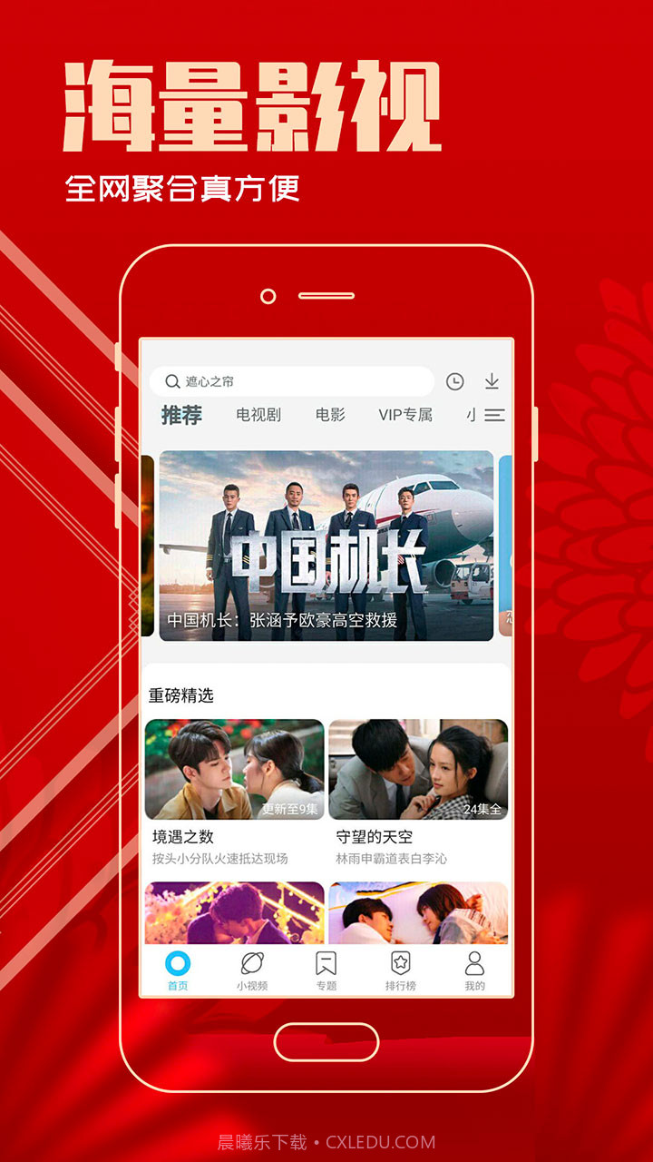 今日影视免费截图2 今日影视免费截图2