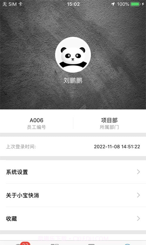 小宝快消截图2 小宝快消截图2