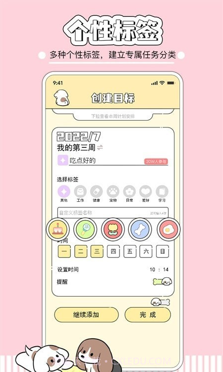 米卡日常截图2 米卡日常截图2