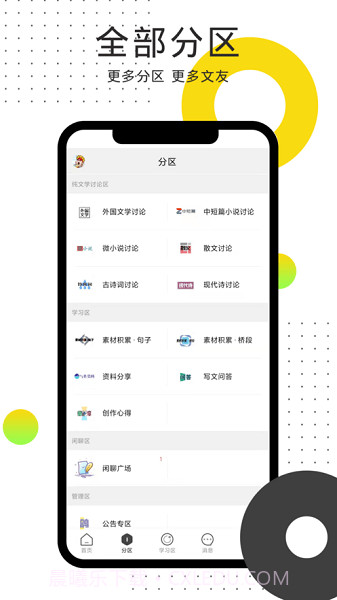 鸽文社截图4 鸽文社截图4